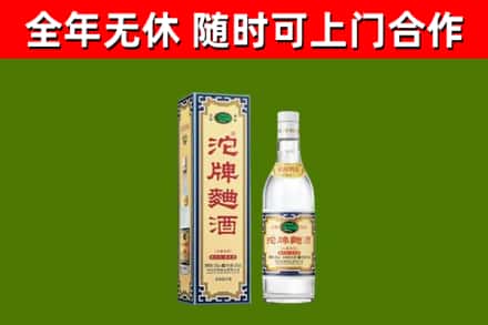 泸溪回收沱牌曲酒