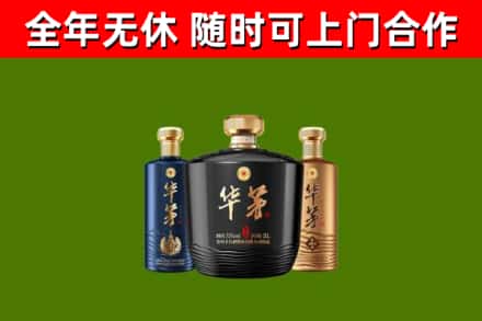 泸溪回收华茅